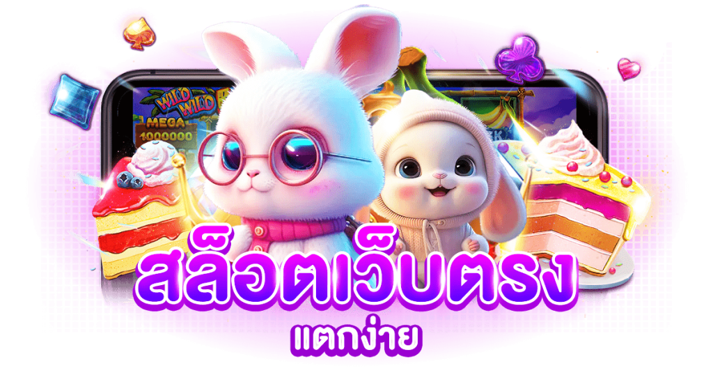 tkbqueen ประสบการณ์เดิมพันออนไลน์ที่แตกต่าง 